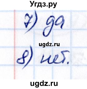 ГДЗ (Решебник 2021) по математике 5 класс Виленкин Н.Я. / §4 / проверьте себя / стр. 154-155(продолжение 2)