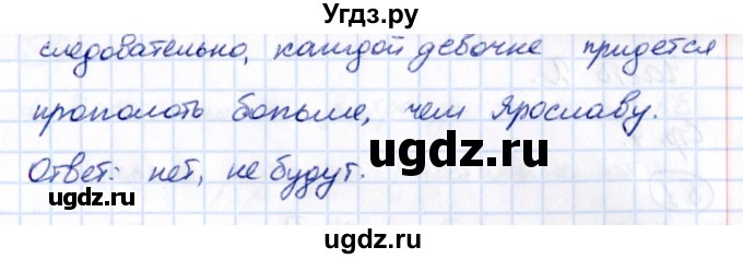 ГДЗ (Решебник 2021) по математике 5 класс Виленкин Н.Я. / §4 / применяем математику / 12(продолжение 2)