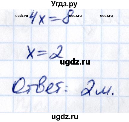 ГДЗ (Решебник 2021) по математике 5 класс Виленкин Н.Я. / §4 / применяем математику / 4(продолжение 2)