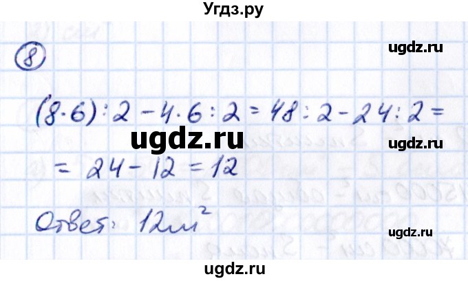 ГДЗ (Решебник 2021) по математике 5 класс Виленкин Н.Я. / §4 / применяем математику / 8