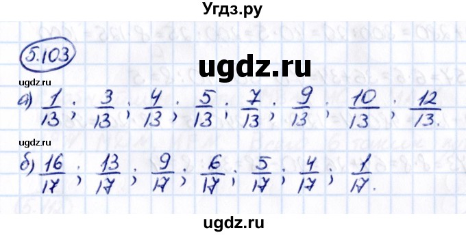 ГДЗ (Решебник 2021) по математике 5 класс Виленкин Н.Я. / §5 / упражнение / 5.103