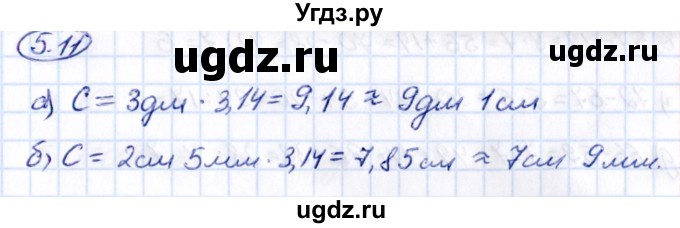 ГДЗ (Решебник 2021) по математике 5 класс Виленкин Н.Я. / §5 / упражнение / 5.11