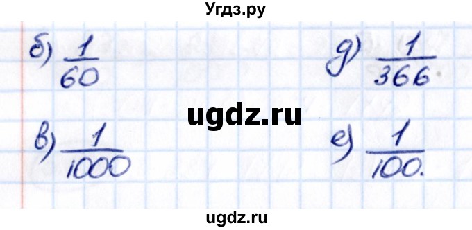 ГДЗ (Решебник 2021) по математике 5 класс Виленкин Н.Я. / §5 / упражнение / 5.113(продолжение 2)