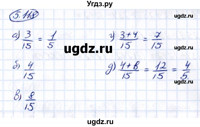 ГДЗ (Решебник 2021) по математике 5 класс Виленкин Н.Я. / §5 / упражнение / 5.118