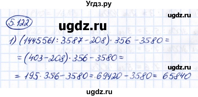 ГДЗ (Решебник 2021) по математике 5 класс Виленкин Н.Я. / §5 / упражнение / 5.122