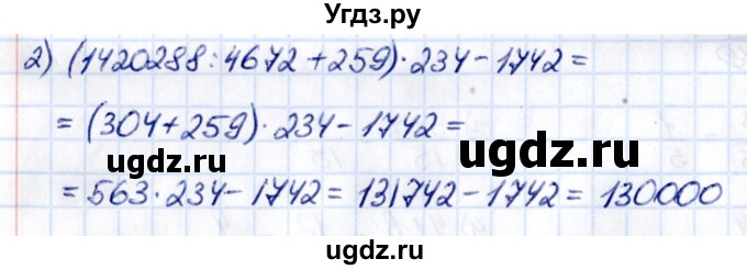 ГДЗ (Решебник 2021) по математике 5 класс Виленкин Н.Я. / §5 / упражнение / 5.122(продолжение 2)