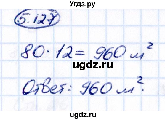 ГДЗ (Решебник 2021) по математике 5 класс Виленкин Н.Я. / §5 / упражнение / 5.127