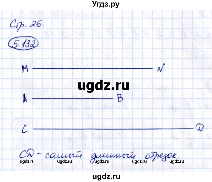 ГДЗ (Решебник 2021) по математике 5 класс Виленкин Н.Я. / §5 / упражнение / 5.132
