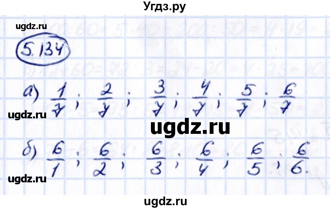 ГДЗ (Решебник 2021) по математике 5 класс Виленкин Н.Я. / §5 / упражнение / 5.134