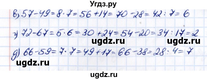 ГДЗ (Решебник 2021) по математике 5 класс Виленкин Н.Я. / §5 / упражнение / 5.15(продолжение 2)