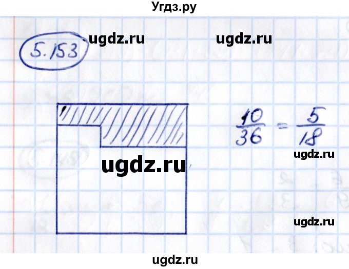 ГДЗ (Решебник 2021) по математике 5 класс Виленкин Н.Я. / §5 / упражнение / 5.153