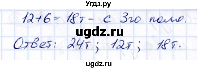 ГДЗ (Решебник 2021) по математике 5 класс Виленкин Н.Я. / §5 / упражнение / 5.154(продолжение 2)