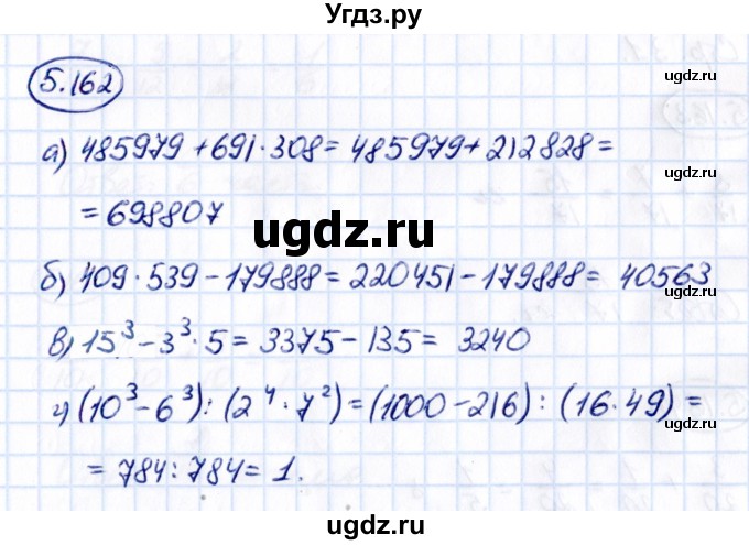 ГДЗ (Решебник 2021) по математике 5 класс Виленкин Н.Я. / §5 / упражнение / 5.162