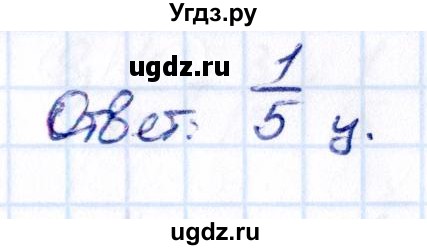 ГДЗ (Решебник 2021) по математике 5 класс Виленкин Н.Я. / §5 / упражнение / 5.164(продолжение 2)