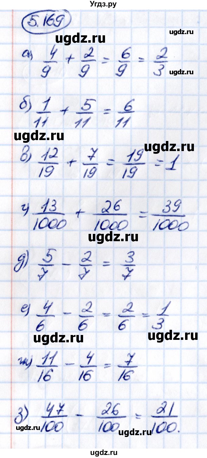 ГДЗ (Решебник 2021) по математике 5 класс Виленкин Н.Я. / §5 / упражнение / 5.169