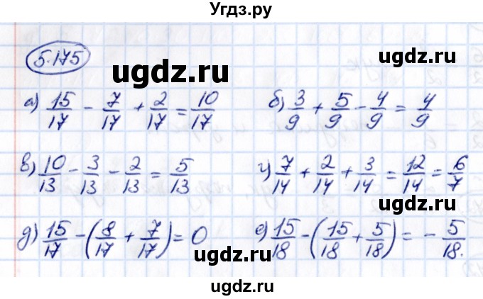 ГДЗ (Решебник 2021) по математике 5 класс Виленкин Н.Я. / §5 / упражнение / 5.175