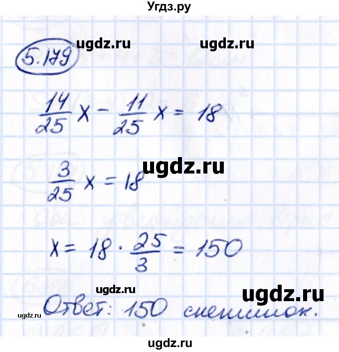 ГДЗ (Решебник 2021) по математике 5 класс Виленкин Н.Я. / §5 / упражнение / 5.179