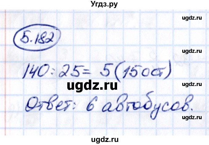 ГДЗ (Решебник 2021) по математике 5 класс Виленкин Н.Я. / §5 / упражнение / 5.182