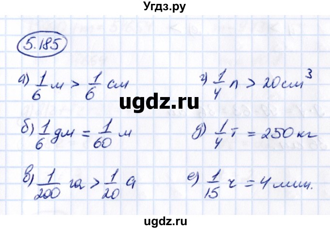 ГДЗ (Решебник 2021) по математике 5 класс Виленкин Н.Я. / §5 / упражнение / 5.185