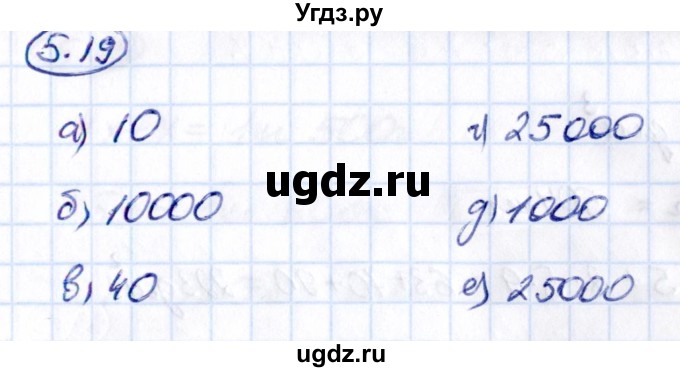 ГДЗ (Решебник 2021) по математике 5 класс Виленкин Н.Я. / §5 / упражнение / 5.19