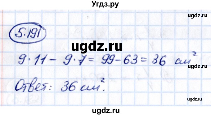 ГДЗ (Решебник 2021) по математике 5 класс Виленкин Н.Я. / §5 / упражнение / 5.191