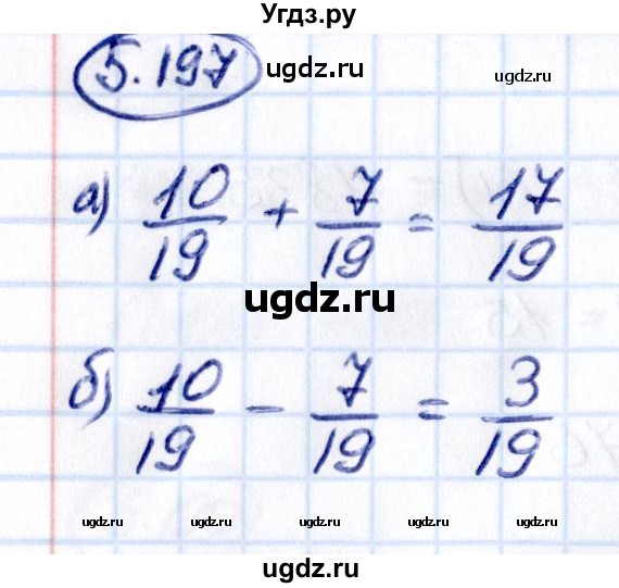 ГДЗ (Решебник 2021) по математике 5 класс Виленкин Н.Я. / §5 / упражнение / 5.197