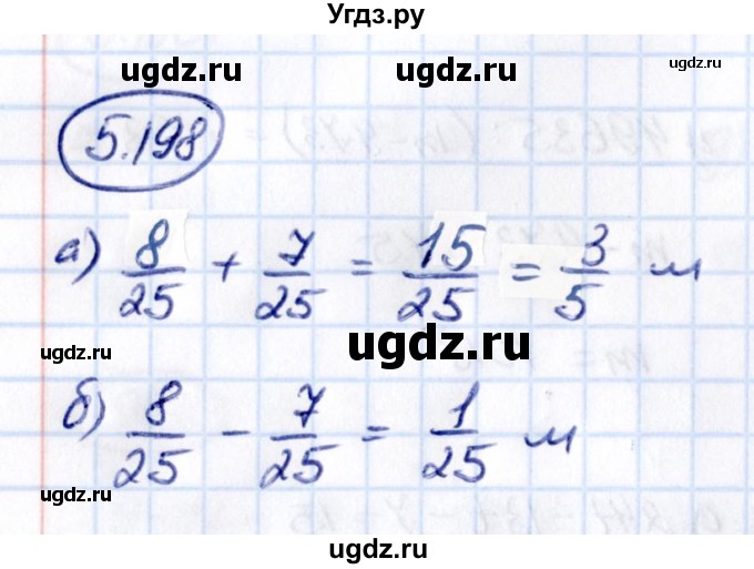 ГДЗ (Решебник 2021) по математике 5 класс Виленкин Н.Я. / §5 / упражнение / 5.198