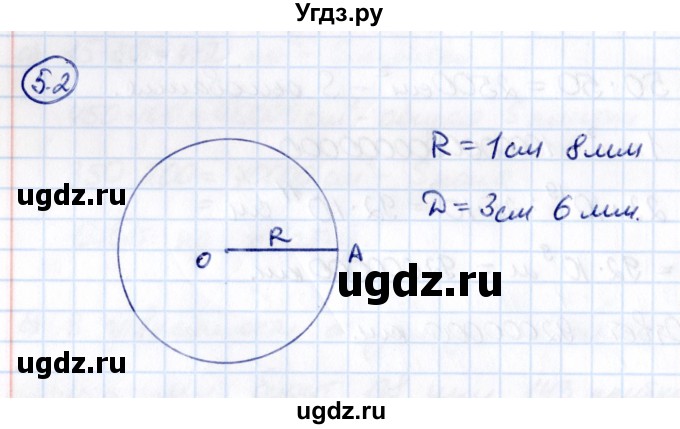 ГДЗ (Решебник 2021) по математике 5 класс Виленкин Н.Я. / §5 / упражнение / 5.2