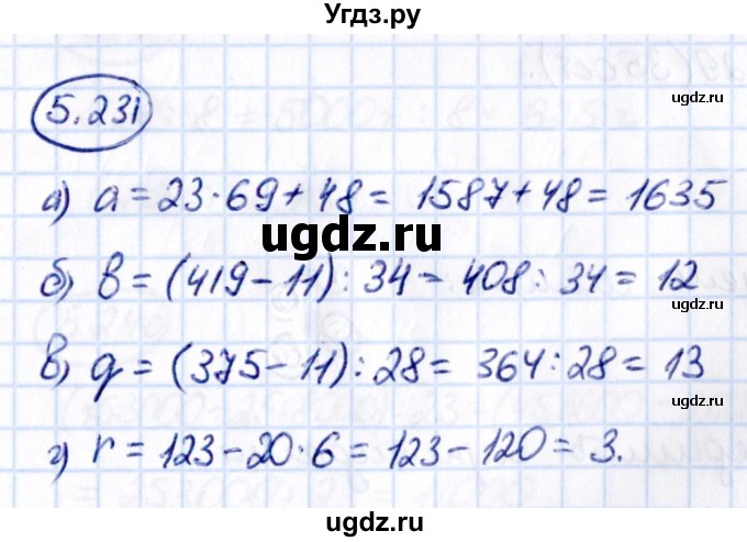 ГДЗ (Решебник 2021) по математике 5 класс Виленкин Н.Я. / §5 / упражнение / 5.231