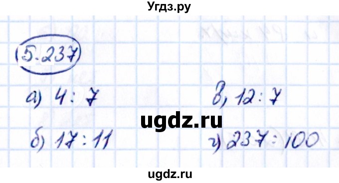 ГДЗ (Решебник 2021) по математике 5 класс Виленкин Н.Я. / §5 / упражнение / 5.237