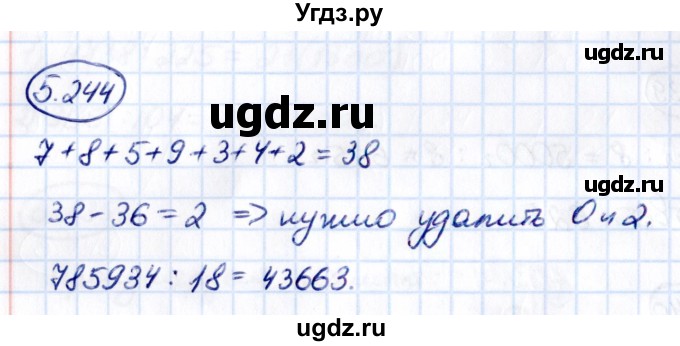 ГДЗ (Решебник 2021) по математике 5 класс Виленкин Н.Я. / §5 / упражнение / 5.244