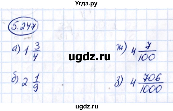 ГДЗ (Решебник 2021) по математике 5 класс Виленкин Н.Я. / §5 / упражнение / 5.247