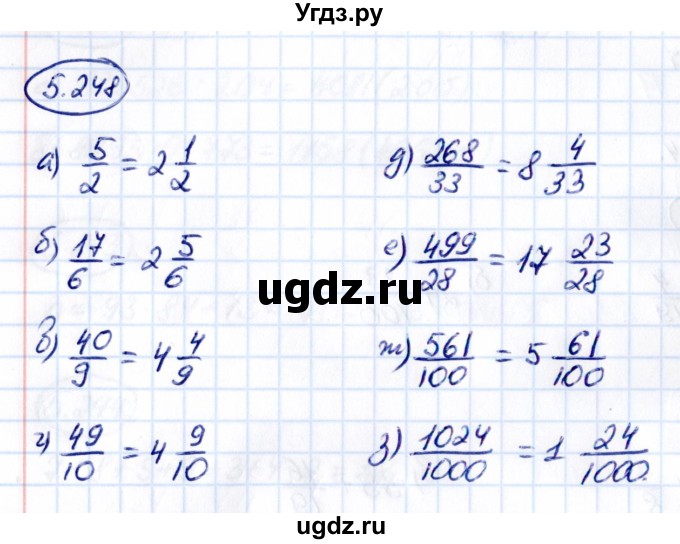 ГДЗ (Решебник 2021) по математике 5 класс Виленкин Н.Я. / §5 / упражнение / 5.248