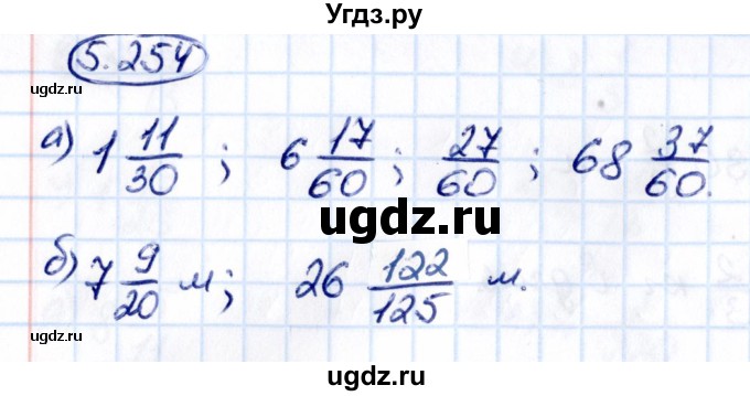 ГДЗ (Решебник 2021) по математике 5 класс Виленкин Н.Я. / §5 / упражнение / 5.254