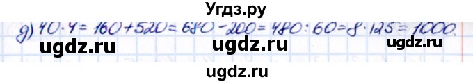 ГДЗ (Решебник 2021) по математике 5 класс Виленкин Н.Я. / §5 / упражнение / 5.258(продолжение 2)