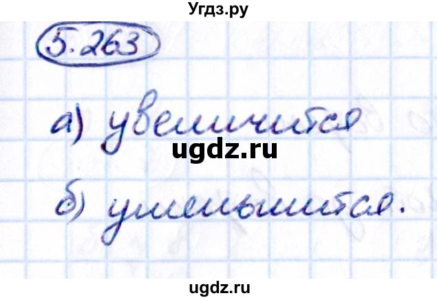 ГДЗ (Решебник 2021) по математике 5 класс Виленкин Н.Я. / §5 / упражнение / 5.263