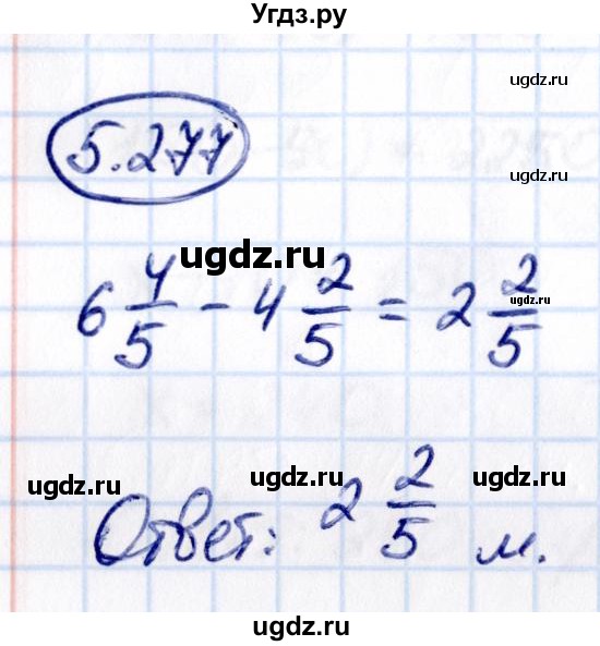 ГДЗ (Решебник 2021) по математике 5 класс Виленкин Н.Я. / §5 / упражнение / 5.277