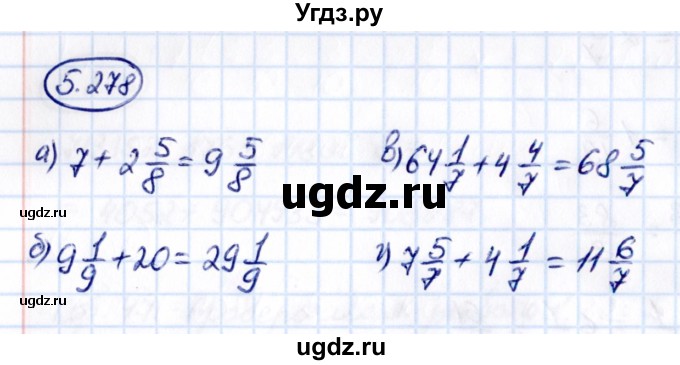 ГДЗ (Решебник 2021) по математике 5 класс Виленкин Н.Я. / §5 / упражнение / 5.278