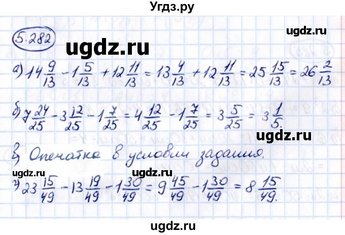 ГДЗ (Решебник 2021) по математике 5 класс Виленкин Н.Я. / §5 / упражнение / 5.282