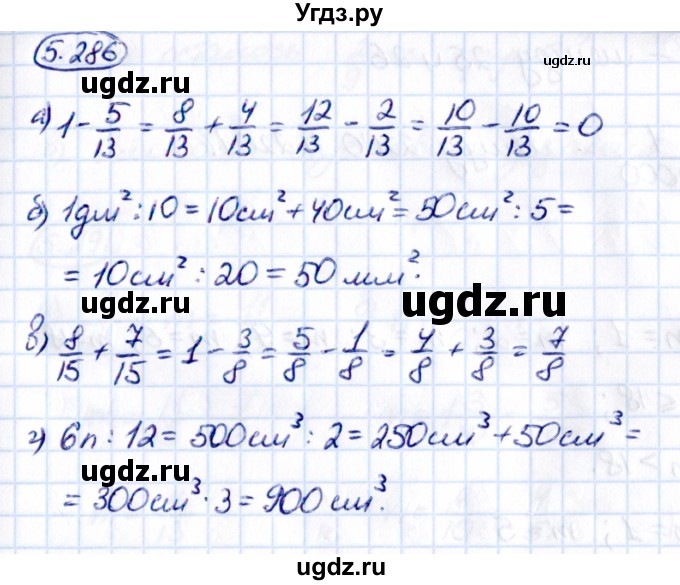 ГДЗ (Решебник 2021) по математике 5 класс Виленкин Н.Я. / §5 / упражнение / 5.286