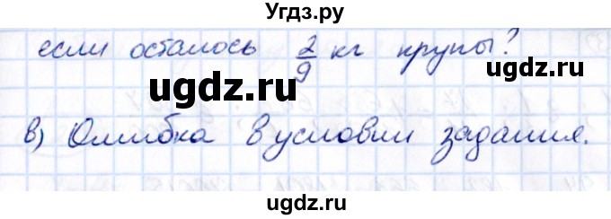 ГДЗ (Решебник 2021) по математике 5 класс Виленкин Н.Я. / §5 / упражнение / 5.290(продолжение 2)