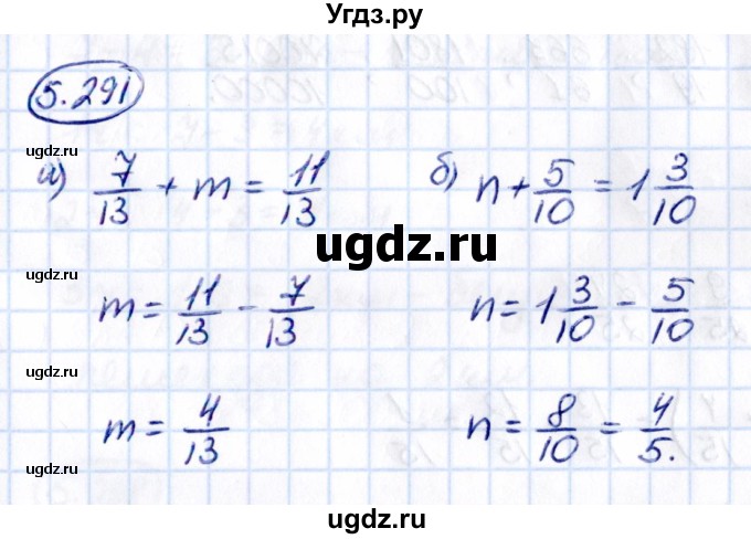 ГДЗ (Решебник 2021) по математике 5 класс Виленкин Н.Я. / §5 / упражнение / 5.291