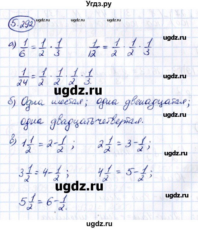 ГДЗ (Решебник 2021) по математике 5 класс Виленкин Н.Я. / §5 / упражнение / 5.292