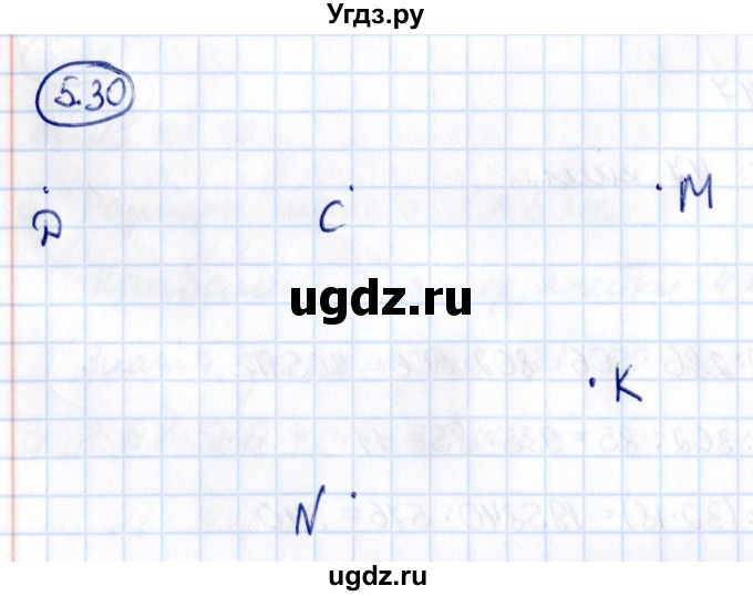 ГДЗ (Решебник 2021) по математике 5 класс Виленкин Н.Я. / §5 / упражнение / 5.30