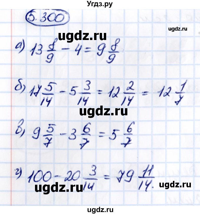 ГДЗ (Решебник 2021) по математике 5 класс Виленкин Н.Я. / §5 / упражнение / 5.300