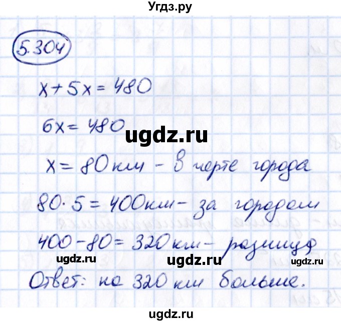 ГДЗ (Решебник 2021) по математике 5 класс Виленкин Н.Я. / §5 / упражнение / 5.304