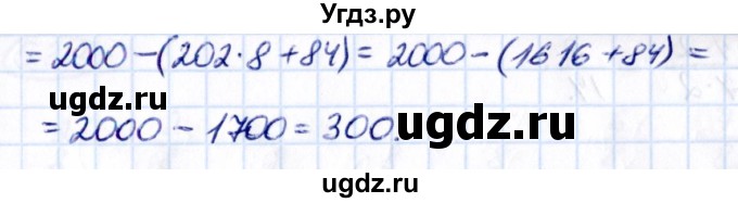 ГДЗ (Решебник 2021) по математике 5 класс Виленкин Н.Я. / §5 / упражнение / 5.308(продолжение 2)