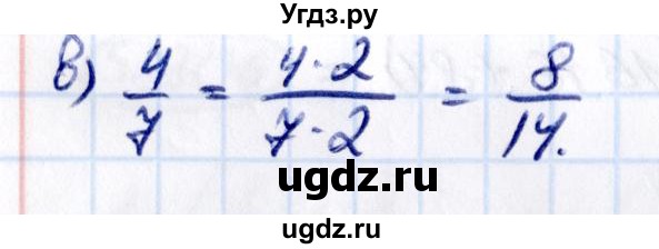 ГДЗ (Решебник 2021) по математике 5 класс Виленкин Н.Я. / §5 / упражнение / 5.309(продолжение 2)