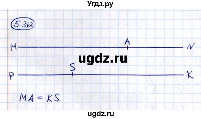 ГДЗ (Решебник 2021) по математике 5 класс Виленкин Н.Я. / §5 / упражнение / 5.312