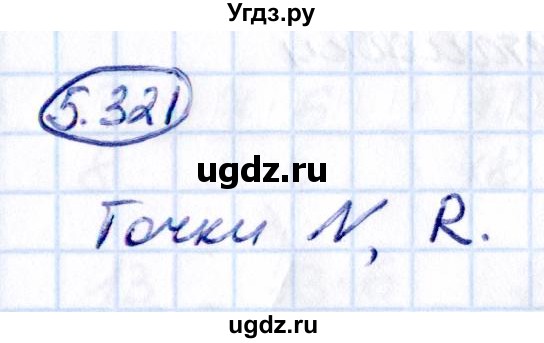 ГДЗ (Решебник 2021) по математике 5 класс Виленкин Н.Я. / §5 / упражнение / 5.321